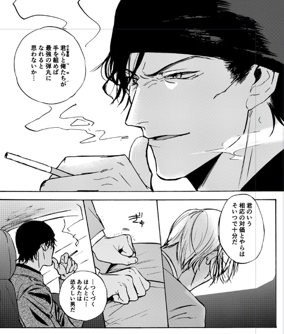 1冊目…フォント直すだけで変わる…;;; 