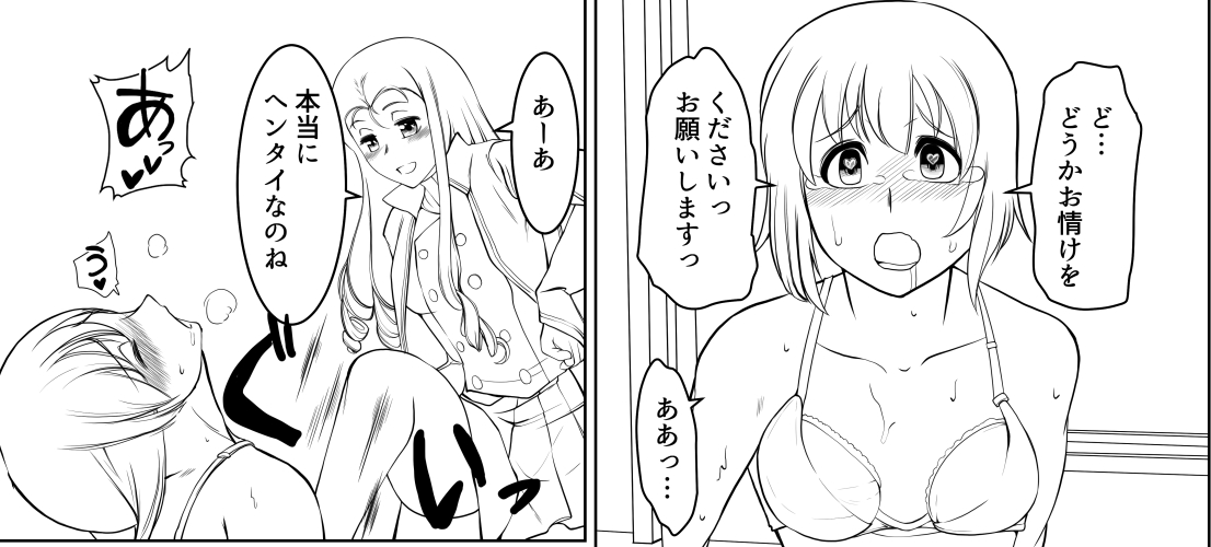 みぽりんがそんな事言うはずないだろ! 