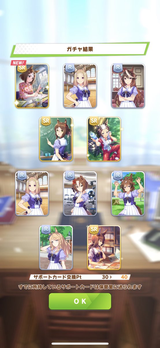 pandamic_2022's tweet image. ウマ娘
サポカ　2023新年ガチャ　無料40連分
R×25(62.5%)
SR×13(32.5%)
SSR×2(5%)

ラッキーとしか言いようがない笑