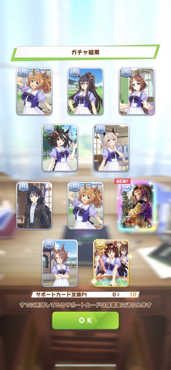 pandamic_2022's tweet image. ウマ娘
サポカ　2023新年ガチャ　無料40連分
R×25(62.5%)
SR×13(32.5%)
SSR×2(5%)

ラッキーとしか言いようがない笑