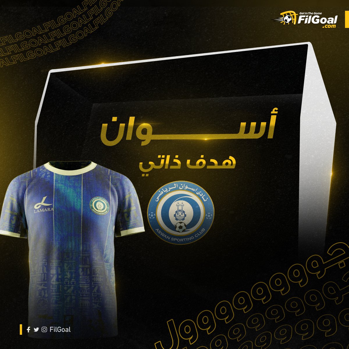 FilGoal's tweet photo. 4' جوووول أسوان يتقدم مبكرا بعد كرة عرضية اصطدمت بمحمد عبد الغني ودخلت الكرة إلى المرمى

🔵أسـوان 1
🆚
⚪الزمالك 0
🏟أســــــــــوان

📺تابع لحظة بلحظة
"https://t.co/dKrsG6LT0v"

#في_الدوري https://t.co/hmOyAOilBU