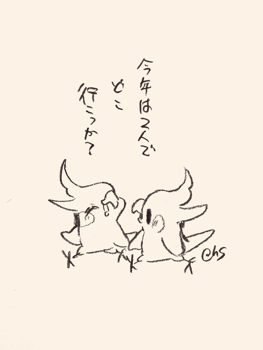 今年は2人でどこ行こっか?
#1日1回恋することり 