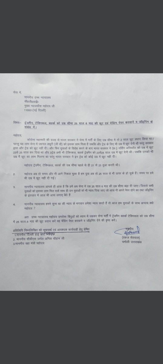 Mahendr74758222's tweet photo. #JusticeForDefenceStudents 
#देश_का_युवा_आपना_हक़_मांग_रहा_है
 #cjichandrachud 
#दिल्लीहाईकोर्ट #Agerelaxalion ट्रेडमैन, टेक्निकल, कलर्स को उम्र25साल6माह की छूट। पेंडिंग पेपर व जॉइनिंग दो। समय रहते उम्र में छूट नहीं दी। आज युवा 25साल से पार हो चुके हैं @Ravindra_Fouji   🙏🙏 https://t.co/sA6QHzN7tG