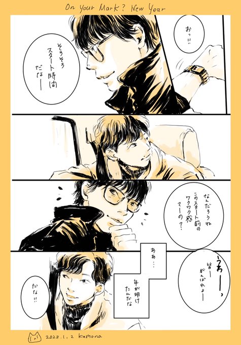 On your mark?

描き始め! 