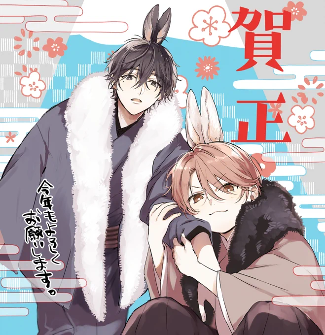 あけましておめでとうございます!今年もどうぞよろしくお願いいたします 