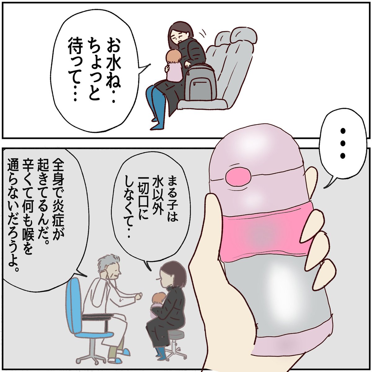 川崎病 手遅れになりかけた話【32】
(1/2)

#川崎病 #エッセイ漫画 