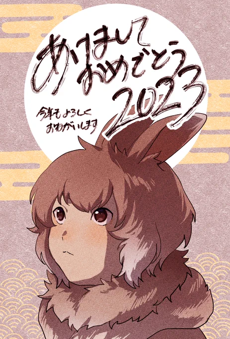 年賀状用に描いた絵 