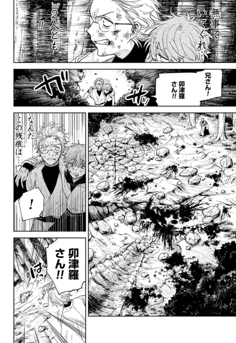 (5/5) 

『#天狗祓の三兄弟』①～④巻発売中!
一巻無料キャンペーン中&グッズや各書店特典ペーパーも展開中です✨
amazon➡️https://t.co/k3LkB8VcQU

連載はこちら➡️https://t.co/YJhg6uHQMn 