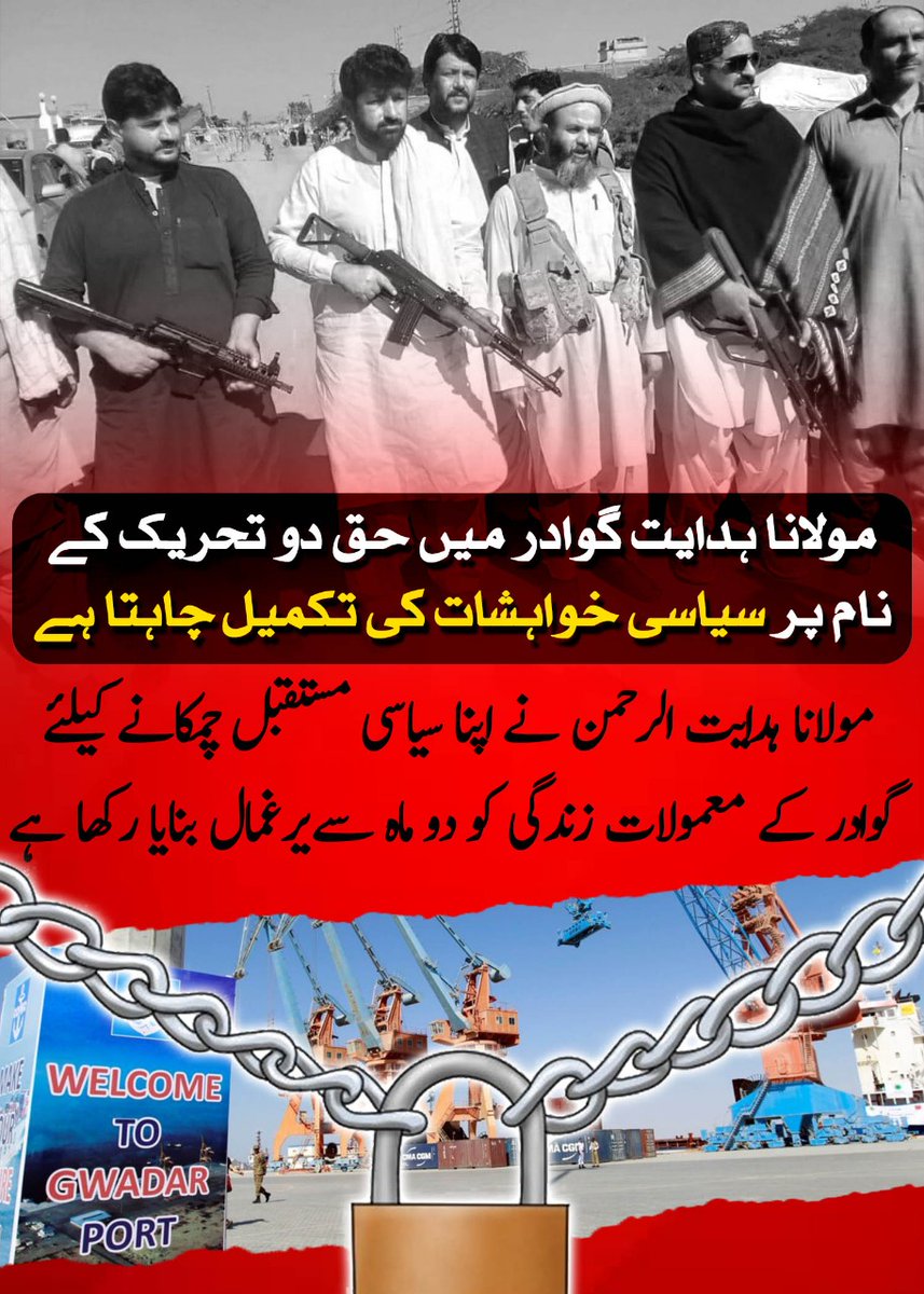 PrinceBaloch_'s tweet photo. یہ کونسی عوامی ہمدردی ہے جہاں احتجاج کے نام پر غریب عوام کی معمول کی سرگرمیاں بند کر دی جاتی ہیں
#Gwadarprotest 
#BalochistanRejectsTerrorism
#دہشتگردبلوچستان_کےدشمن https://t.co/zyjTbCGNv9