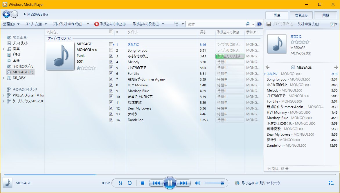 hatopoppo23's tweet image. 昔取り込んだMP3音楽のビットレートがすごい低いから、うちにあるCD全部320kbpsで取り込みし直し💿
WindowsMediaPlayerすごい久々に使ったわ😂笑
Windows10でもなくならずにプリインストールされてるのがいいね☺️
取り込み画面も懐かしい😌わら
#WindowsMediaPlayer