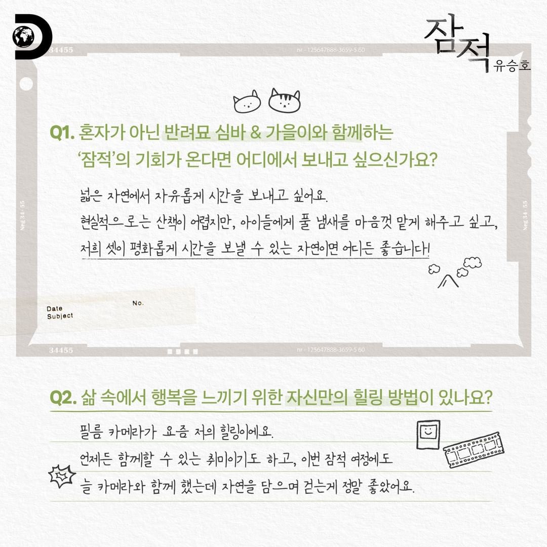 lyhswh2817's tweet photo. Yoo Seung Ho’s Profile for Off The Grid! 🤩 I wish he can travel with Simba & Gaeul too 🥰🐱🐱
Cr. discoverychannelkr
#YooSeungHo #유승호 #dandyoo93 #俞承豪 #ユスンホ #YGSTAGE #잠적 #OffTheGrid https://t.co/bdfdJChtBY