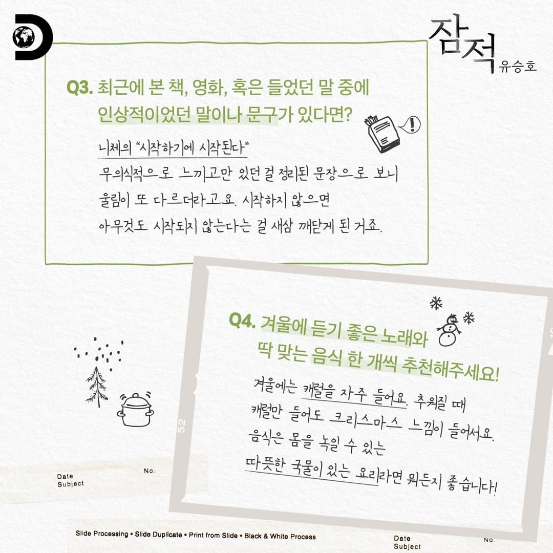 lyhswh2817's tweet photo. Yoo Seung Ho’s Profile for Off The Grid! 🤩 I wish he can travel with Simba & Gaeul too 🥰🐱🐱
Cr. discoverychannelkr
#YooSeungHo #유승호 #dandyoo93 #俞承豪 #ユスンホ #YGSTAGE #잠적 #OffTheGrid https://t.co/bdfdJChtBY