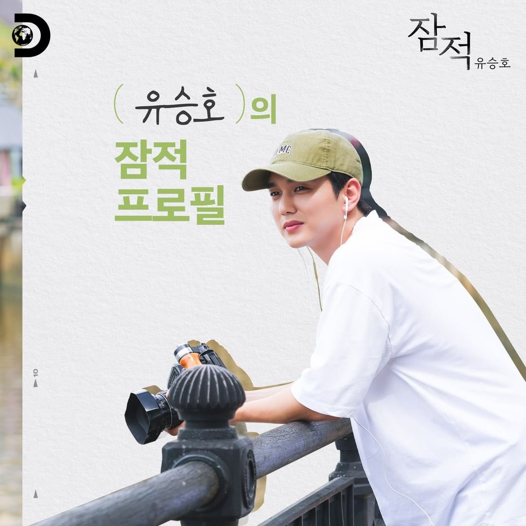lyhswh2817's tweet photo. Yoo Seung Ho’s Profile for Off The Grid! 🤩 I wish he can travel with Simba & Gaeul too 🥰🐱🐱
Cr. discoverychannelkr
#YooSeungHo #유승호 #dandyoo93 #俞承豪 #ユスンホ #YGSTAGE #잠적 #OffTheGrid https://t.co/bdfdJChtBY