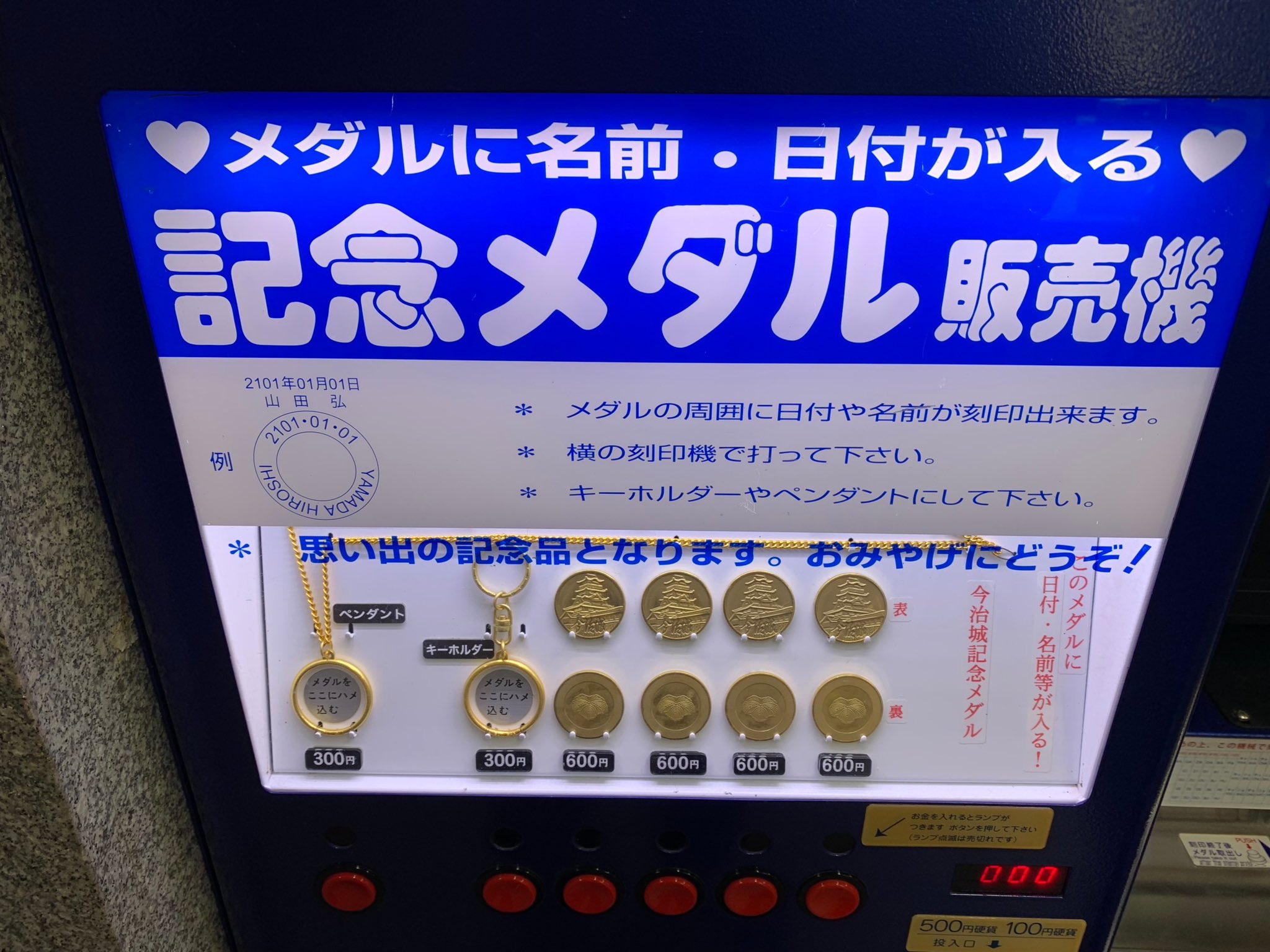 知恩寺☆文殊堂☆記念メダル☆茶平工業