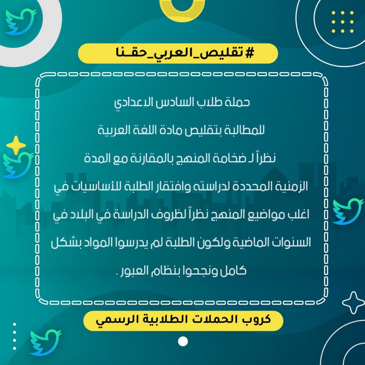 AiiiSaba's tweet photo. #تقليص_العربي_حقنا https://t.co/6zSrf6UAFh