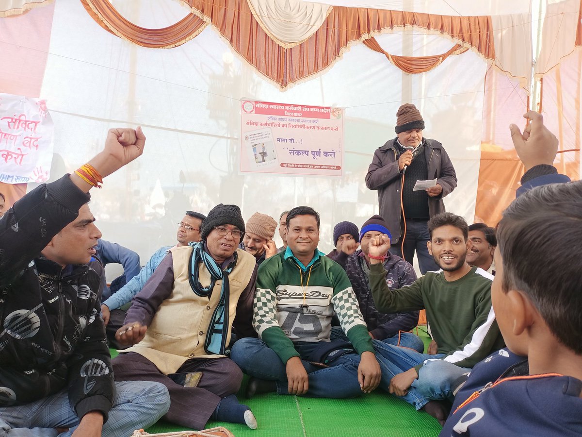 संविदा स्वास्थ्य कर्मचारी संघ सागर
<a href="/PMOIndia/">PMO India</a>