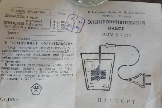 VintageSoviet's tweet photo. #Water #Heater #Soviet #vintage #Electric #WaterHeater #Set #faceted #glass #Plastic #Box #USSR #boiler #travel #tool #Water
#Warmer #PortableKitchen
https://t.co/rhzxGhqYam @Etsy https://t.co/ZiQubps5Nt