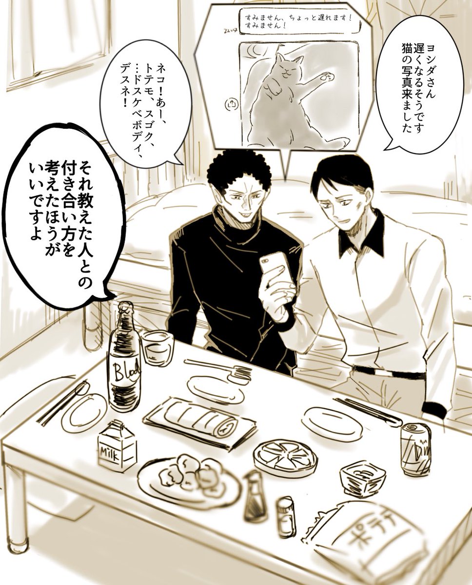 便利モブ三人衆

思わぬ供給をありがとうございます…クラさんがここに着地してるとは思わなかったしこの3人で年越してると思わなかった。三木さんなら吸血鬼用メニューも作れそうだし、ドスケベ教えたのはここのコミュニティじゃないことがわかったので収穫が 