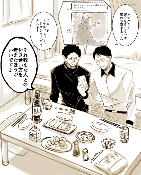 便利モブ三人衆

思わぬ供給をありがとうございます…クラさんがここに着地してるとは思わなかったしこの3人で年越してると思わなかった。三木さんなら吸血鬼用メニューも作れそうだし、ドスケベ教えたのはここのコミュニティじゃないことがわかったので収穫が 