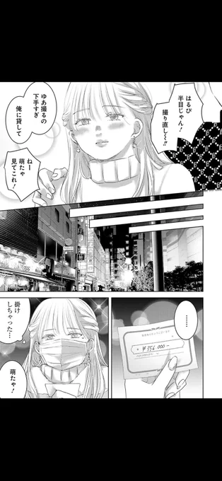 現実感無くして夢見心地になっていくのが 街のネオンのキラッキラで表現されてるのが凄い好き

側から見たら地獄でも 彼女らにとっては間違いなく青春なんだろうなって 