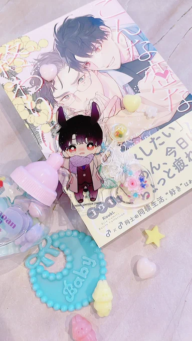 兎年のお供にどうぞ!だめんず年上部下×器用貧乏年下上司・同棲BL・DT攻・DTを丁寧に喪失・両片思い『こんな恋なら終わりにしたい!』上下巻Kindle▼シーモア▼ 