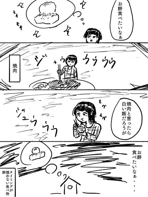 去年は逃した 