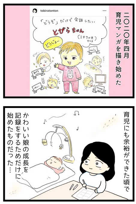 三十路でマンガの学校へ通った話①

続きます。
登場するマンガはリプ欄に載せてます。
#エッセイ漫画 #コルクラボマンガ専科 