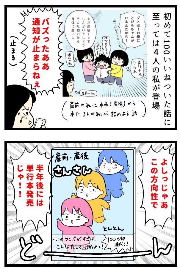 三十路でマンガの学校へ通った話①

続きます。
登場するマンガはリプ欄に載せてます。
#エッセイ漫画 #コルクラボマンガ専科 