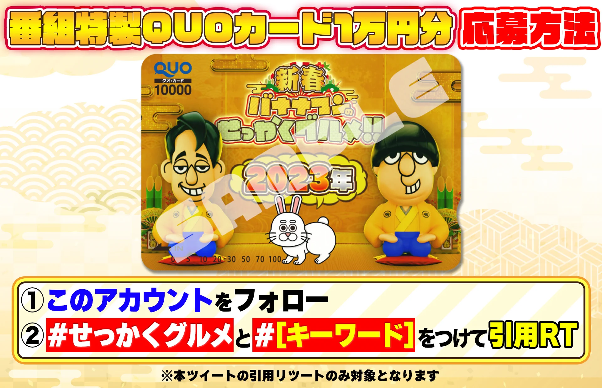 🍌バナナマンのせっかくグルメ！！🍌公式🍌 on X: 