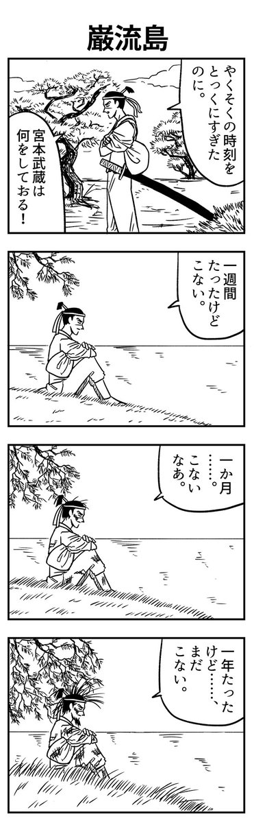 #4コマ漫画
パロディ4コマ 