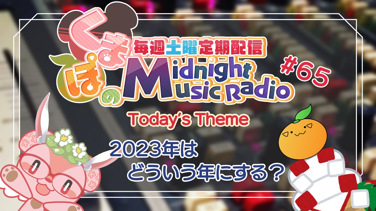 Kuma 三輪智也 楽曲制作 Mix依頼受付中 Kuma T Twitter