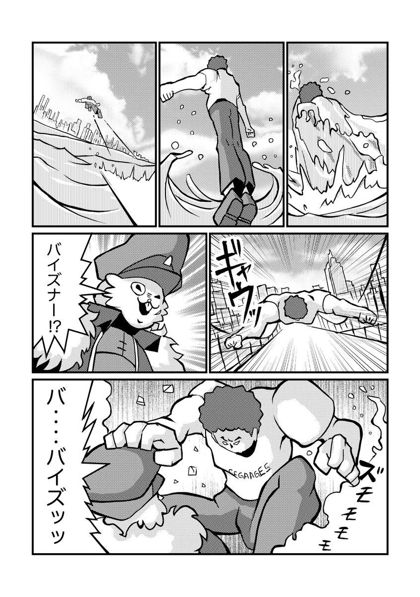 新年一発目、スーパーバイザーの漫画を描きました。 
