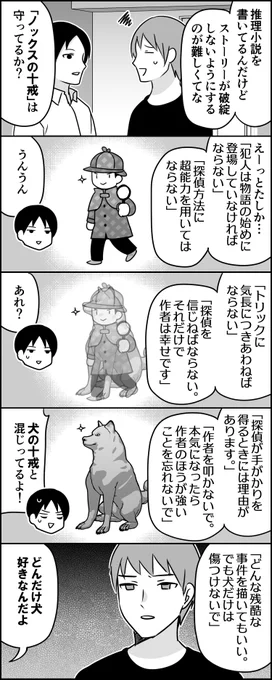 犬だけは無事でいてほしい勢 