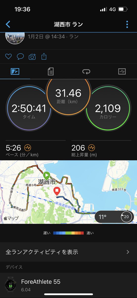 evengoal's tweet photo. ニューイヤー、箱根駅伝に影響されて久々に3時間走やった👍
地元を冒険した。笑 https://t.co/mw5jiNfqwU