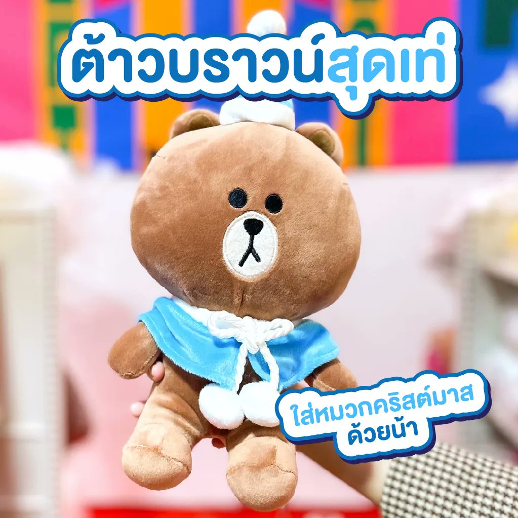 salehere1's tweet photo. 📣 มองหาของขวัญปีใหม่อยู่มั้ย?!! เซลลี่แนะนำ ตุ๊กตาแก๊งไลน์เฟรนด์ เพียง 590.- เท่านั้น
📆 ตั้งแต่วันนี้ - 5 ม.ค. 66
📌 เซลลี่เจอที่งาน Gift Fest BE TREND เอ็มควอเทียร์
📌 ติดตามรายละเอียดเพิ่มเติมได้ที่ >> https://t.co/NONYovgQPB
#SaleHere #เซลเฮียร์ #LINEFRIENDS #BETREND https://t.co/ipSXtGmibz