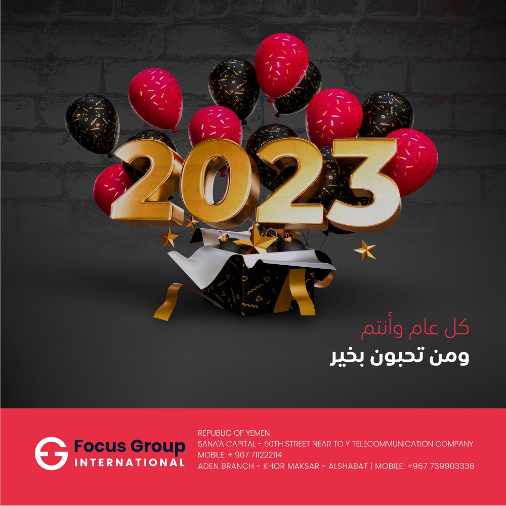 FocusGIcom's tweet photo. لنأخذ نجاح الأمس ونضعه على تطلعات المستقبل المشرق، لنبدأ عامًا جديدًا معكم 2023.
كل عام وأنتم ومن تحبون بخير 
#Focus_Group
#International https://t.co/1u5aoO5ITW