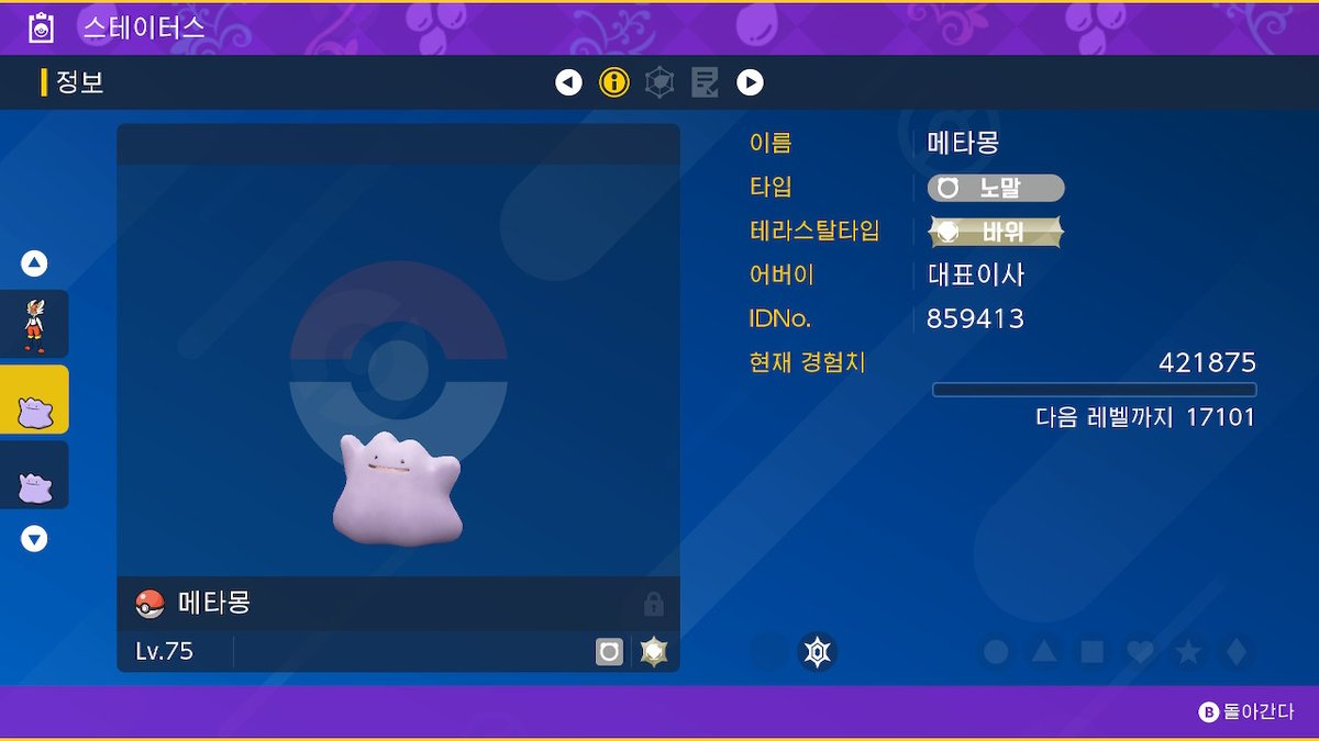 sweetymarron's tweet photo. #포켓몬SV #NintendoSwitch https://t.co/n9UfxLioXs