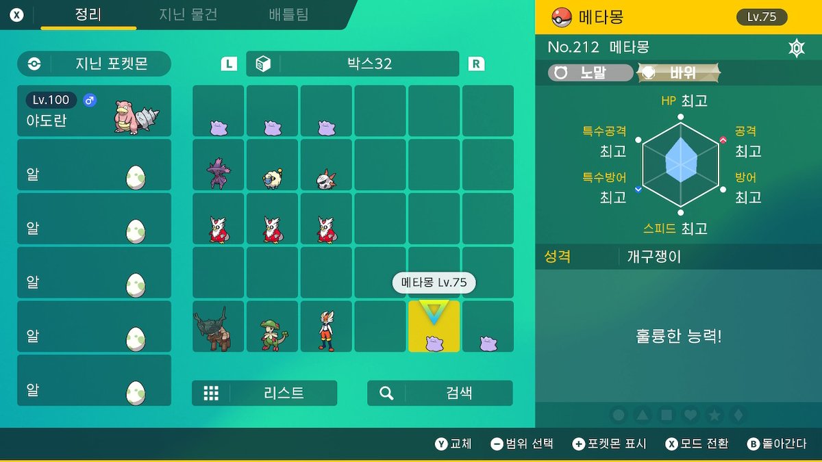 sweetymarron's tweet photo. #포켓몬SV #NintendoSwitch https://t.co/n9UfxLioXs
