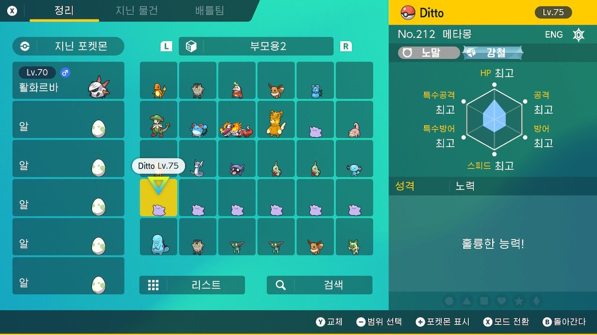 sweetymarron's tweet photo. #포켓몬SV #NintendoSwitch https://t.co/n9UfxLioXs