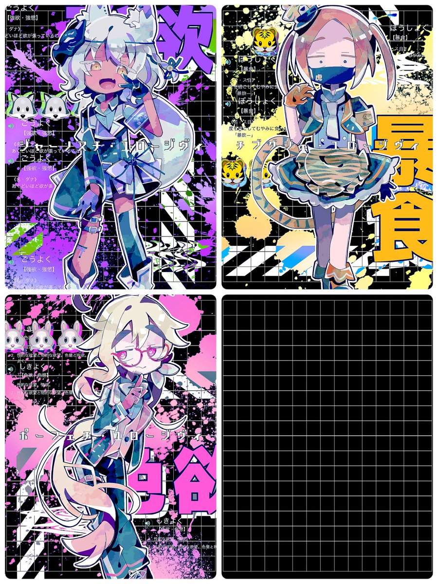 自創作 七つの大罪(塗りだけリメイク) 