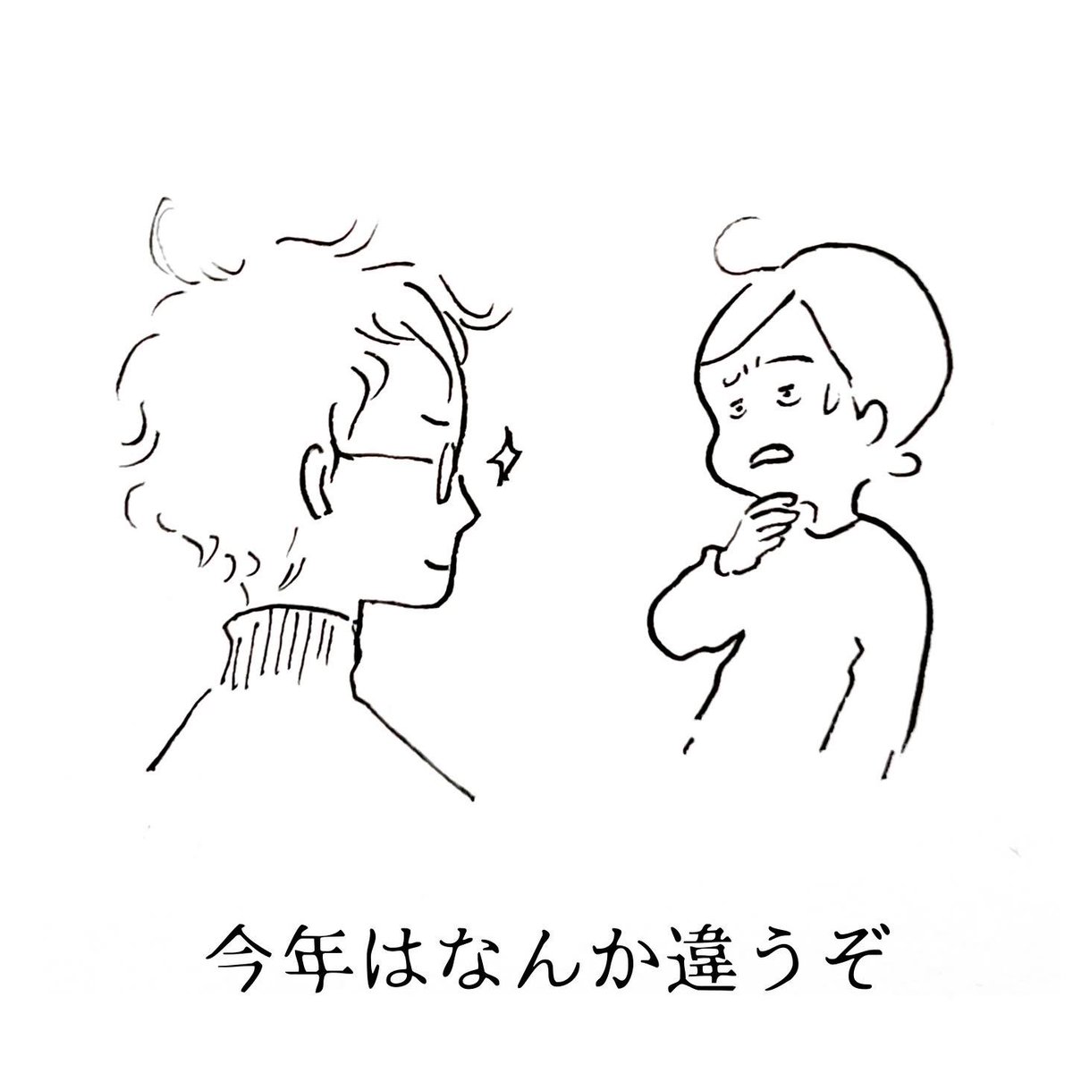 Uta Saito Arts (@utasaitoarts) on Twitter photo 令和5年1月2日
新年二日目
食い気味で突っ込まれた日。
今年の夫は何かが違う。
#旦那さんが好きすぎる件
#君と僕が生きた記録
#仲良し夫婦 令和5年1月2日
新年二日目
食い気味で突っ込まれた日。
今年の夫は何かが違う。
#旦那さんが好きすぎる件
#君と僕が生きた記録
#仲良し夫婦