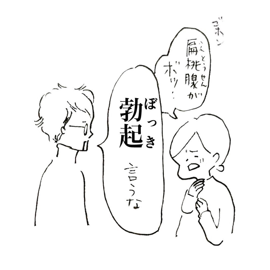 Utasaitoarts's tweet photo. 令和5年1月2日

新年二日目
食い気味で突っ込まれた日。

今年の夫は何かが違う。

#旦那さんが好きすぎる件
#君と僕が生きた記録
#仲良し夫婦 https://t.co/2WNU51Gnlx