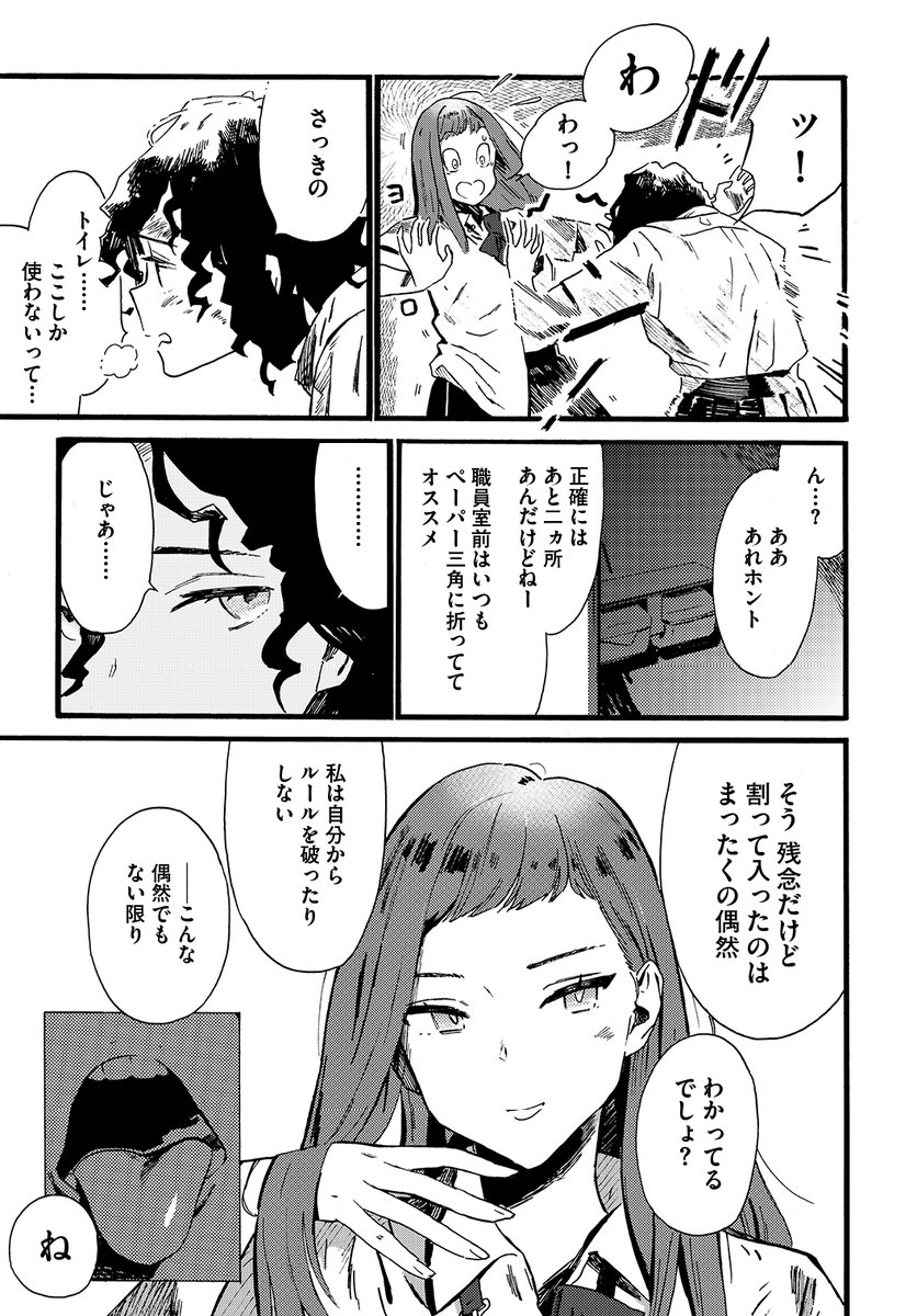 🔂(7/9) 