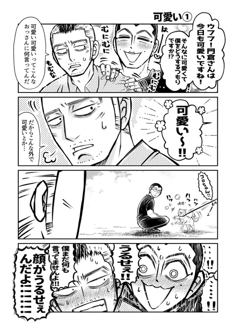 うさかど。新刊サンプル追加。こんな感じでtwitterに載せてた漫画をちょっと修正してたり、その続きとかも描いてみました～!半分以上書下ろしです!うさかどわちゃわちゃしてくれ～～～ 