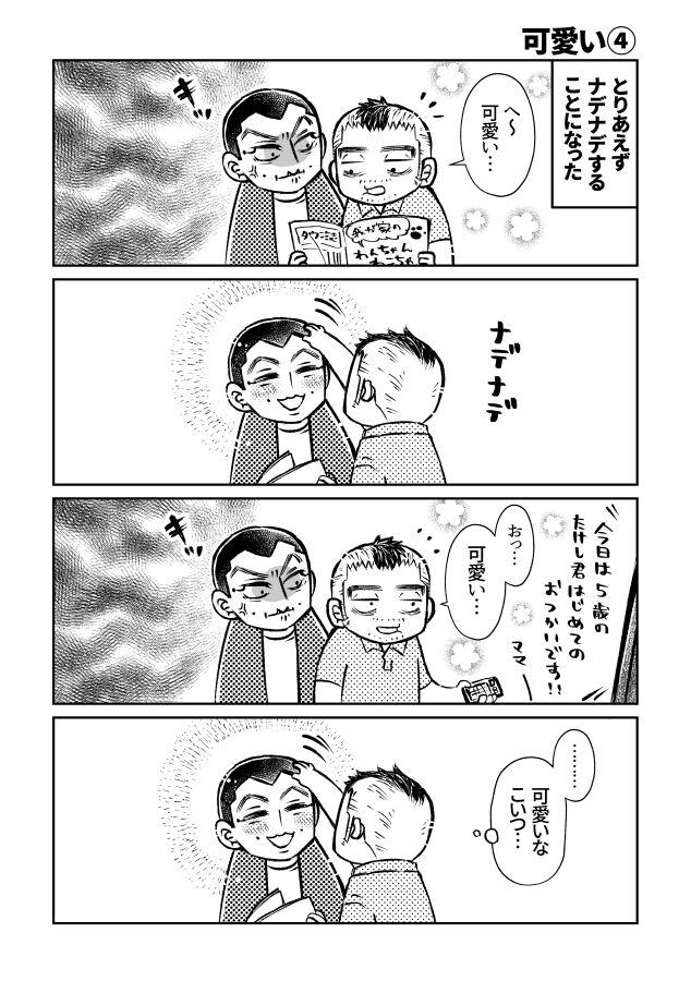 うさかど。新刊サンプル追加。こんな感じでtwitterに載せてた漫画をちょっと修正してたり、その続きとかも描いてみました~!半分以上書下ろしです!うさかどわちゃわちゃしてくれ~~~