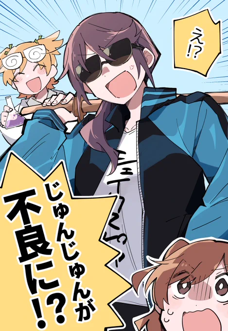 1/9(月)のSSSFで頒布するじゅんななな本新刊サンプルです!【A5/26P/現地価格500円】
不良役に選ばれた純那ちゃんが四苦八苦する話です👓🕶
🍈メロンブックスさんにて委託させていただいています!
https://t.co/3FCGixh8dQ
#SS_SF 