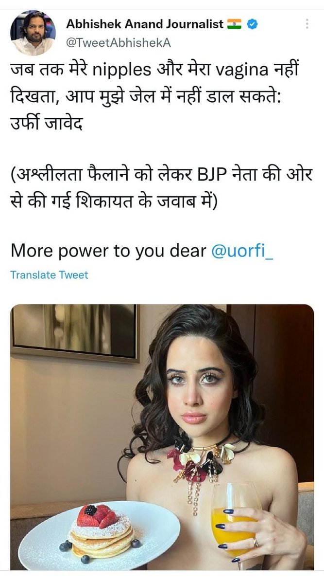 Meet Aaj Tak Journalist <a href="/TweetAbhishekA/">Abhishek Anand</a> 

#GemsOfFeminism 
#UrfiJaved