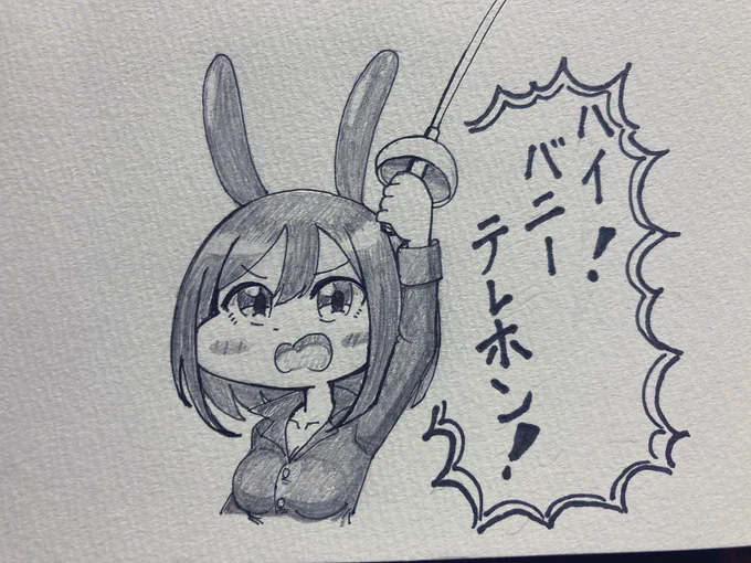 みんな卯年でバニー描いてるので、
バニー部主将エイシン大吟醸描きました。
#ウマ娘 