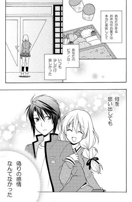 大場玲耶 Ohba08 さんのイラスト マンガ作品まとめ 1 013 件 Twoucan