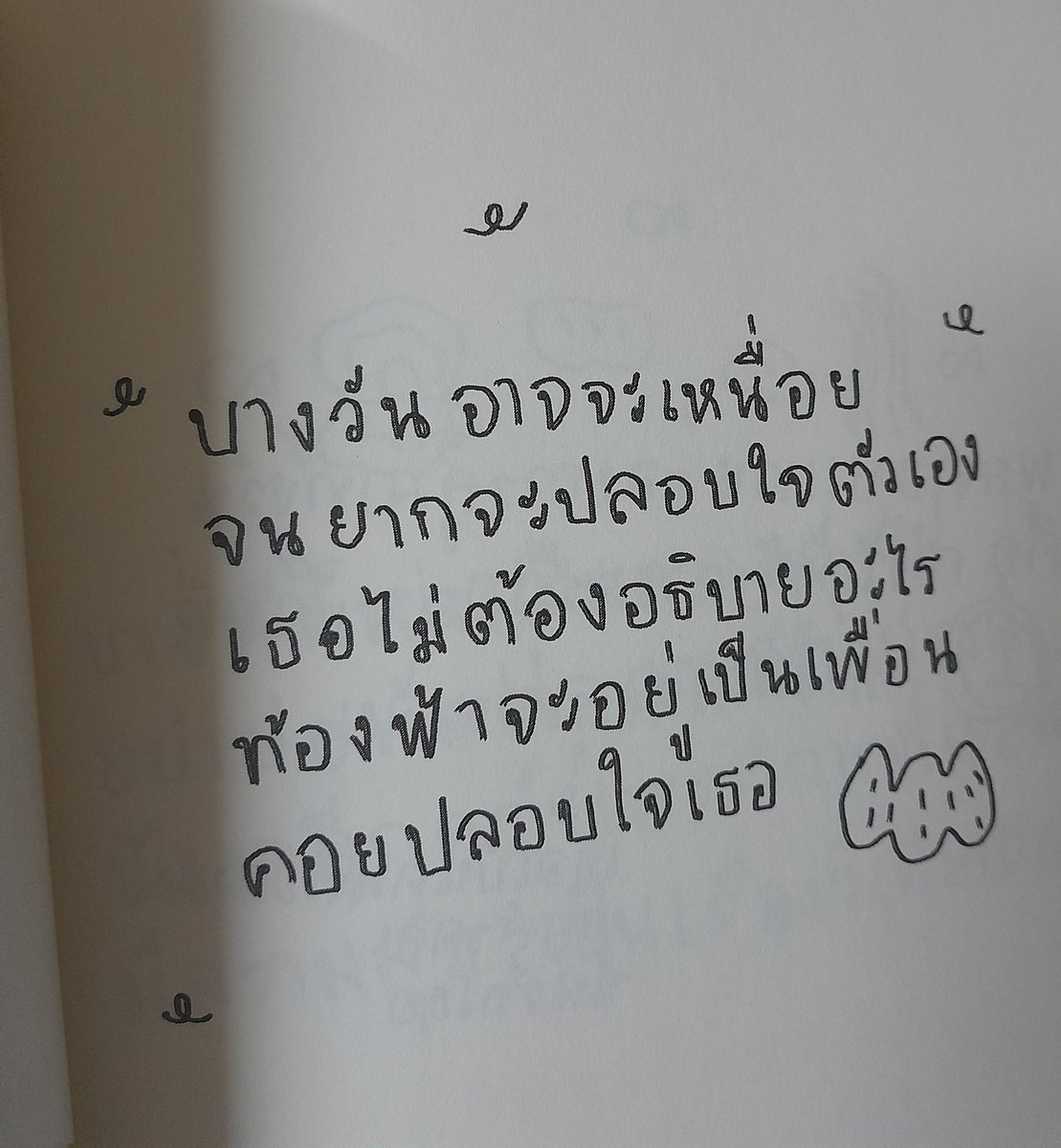 ดีพพึ tweet media